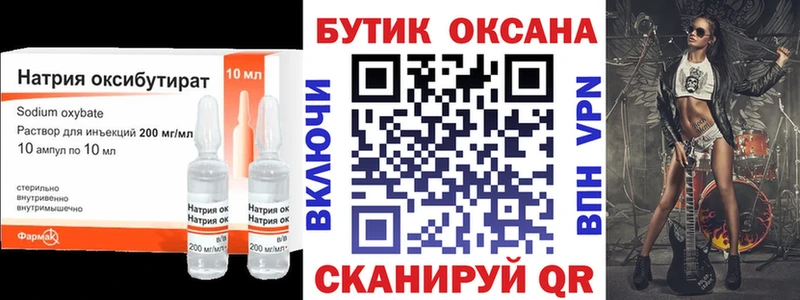 Бутират GHB  где купить наркоту  блэк спрут ТОР  Можга 