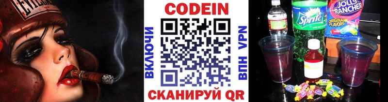 Кодеиновый сироп Lean напиток Lean (лин)  darknet состав  Можга 