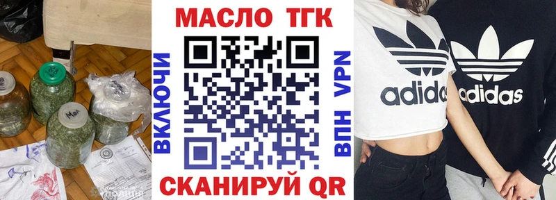 ТГК гашишное масло Можга